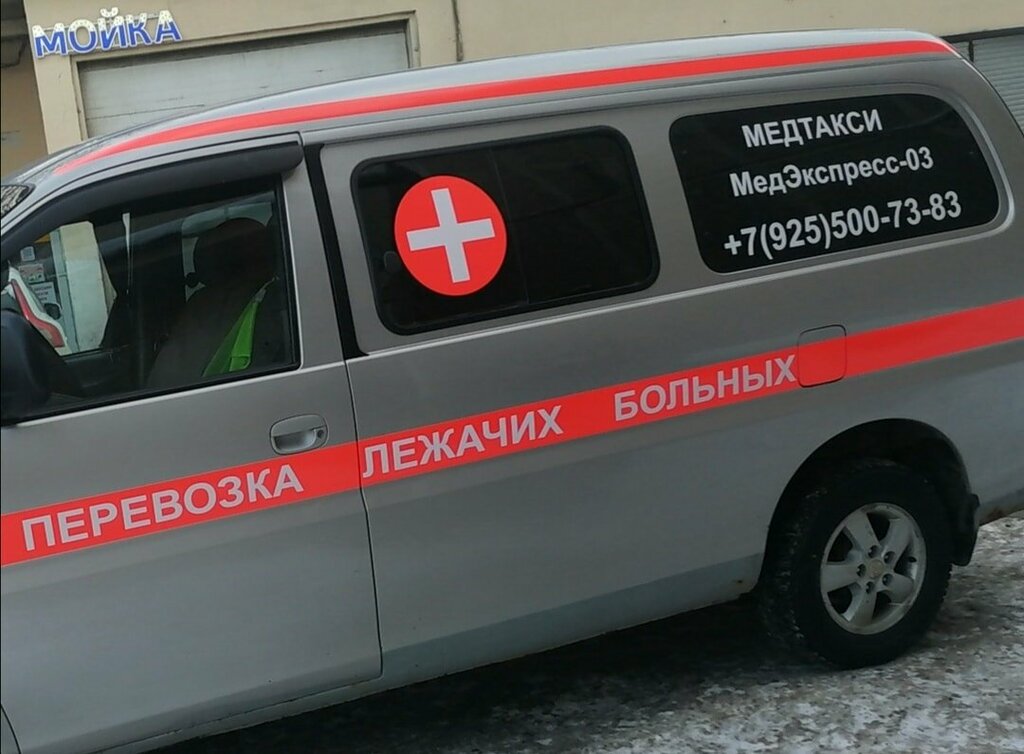 Городская клиническая больница № 31 имени академика Г. М. Савельевой ...