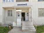 Отделение почтовой связи № 614109 (ул. Адмирала Ушакова, 55/1, Пермь), почтовое отделение в Перми
