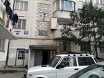 Шарм (Industrial Lane, 20А), homeowner association