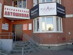 Kusachki (Akademika Shvartsa Street, 10к1), nail salon
