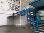 Мастерская по ремонту обуви и изготовления ключей (Budapeshtskaya Street, 19к1), reparación de zapatos