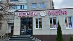 Tsvety Mayya (Mayskiy Boulevard Street, 2), floristeria