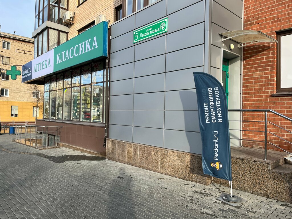 Лесопарковая ул., 5 корпус 1 - Челябинск