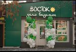 Восток Дело Вкусное (ploshchad Svobody, 1Г) ، وجبات سريعة