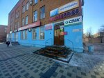Amper-Treyd (Germana Titova Street, 20), cable y alambre