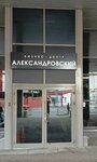Migros (Khersonskaya Street, 39), legal services