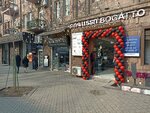 Armeconombank (Mashtots Avenue, 5B), clothing store