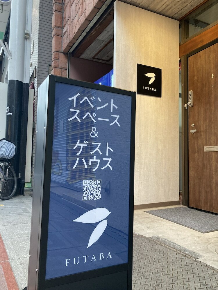 Фото Guest house Futaba