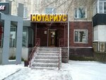 Notaries (Nursultan Nazarbaev dańǵyly, 91/95) ، كاتب العدل