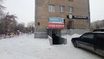 Стеклорез (Gryaznova Street, 32), glass workshop