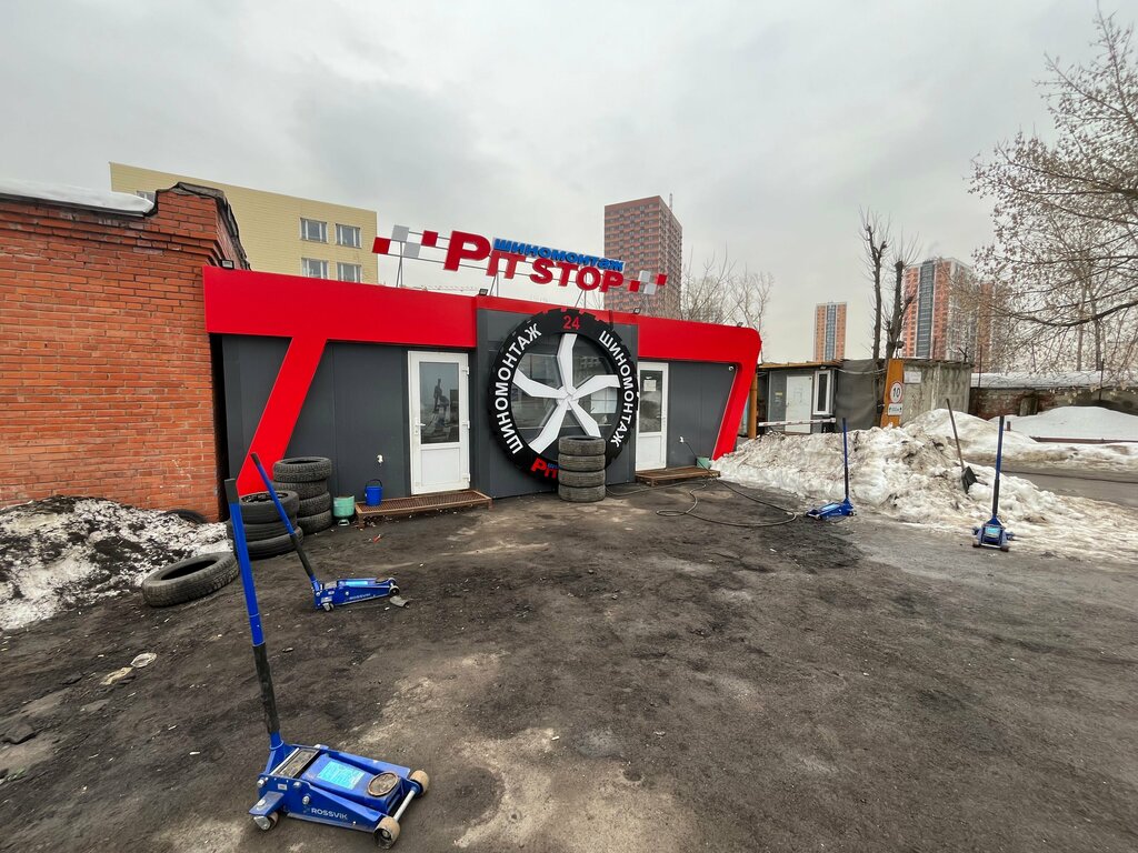 Tire service Pit Stop, Odincovo, photo