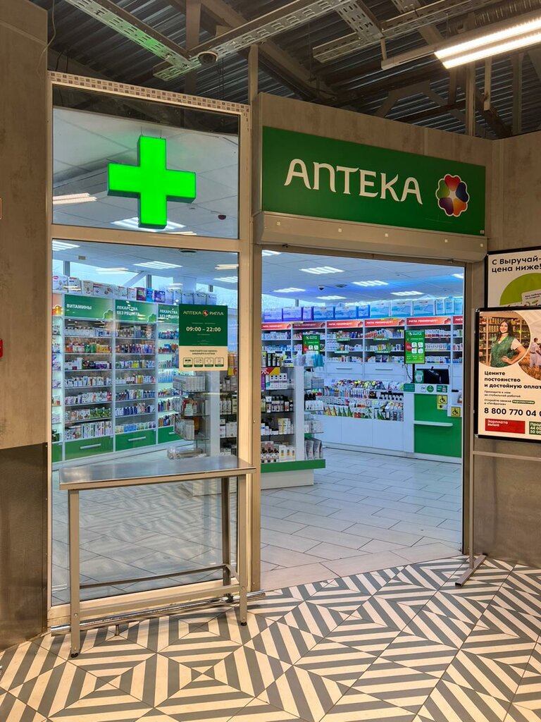 Pharmacy Rigla, Salekhard, photo