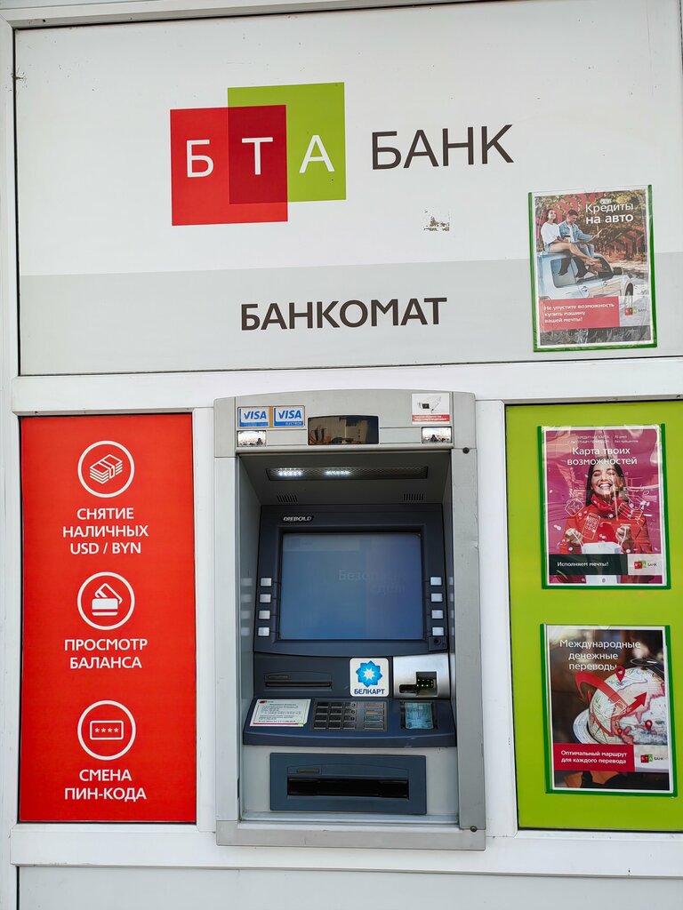 ATM Neo Bank, Vitebsk, photo