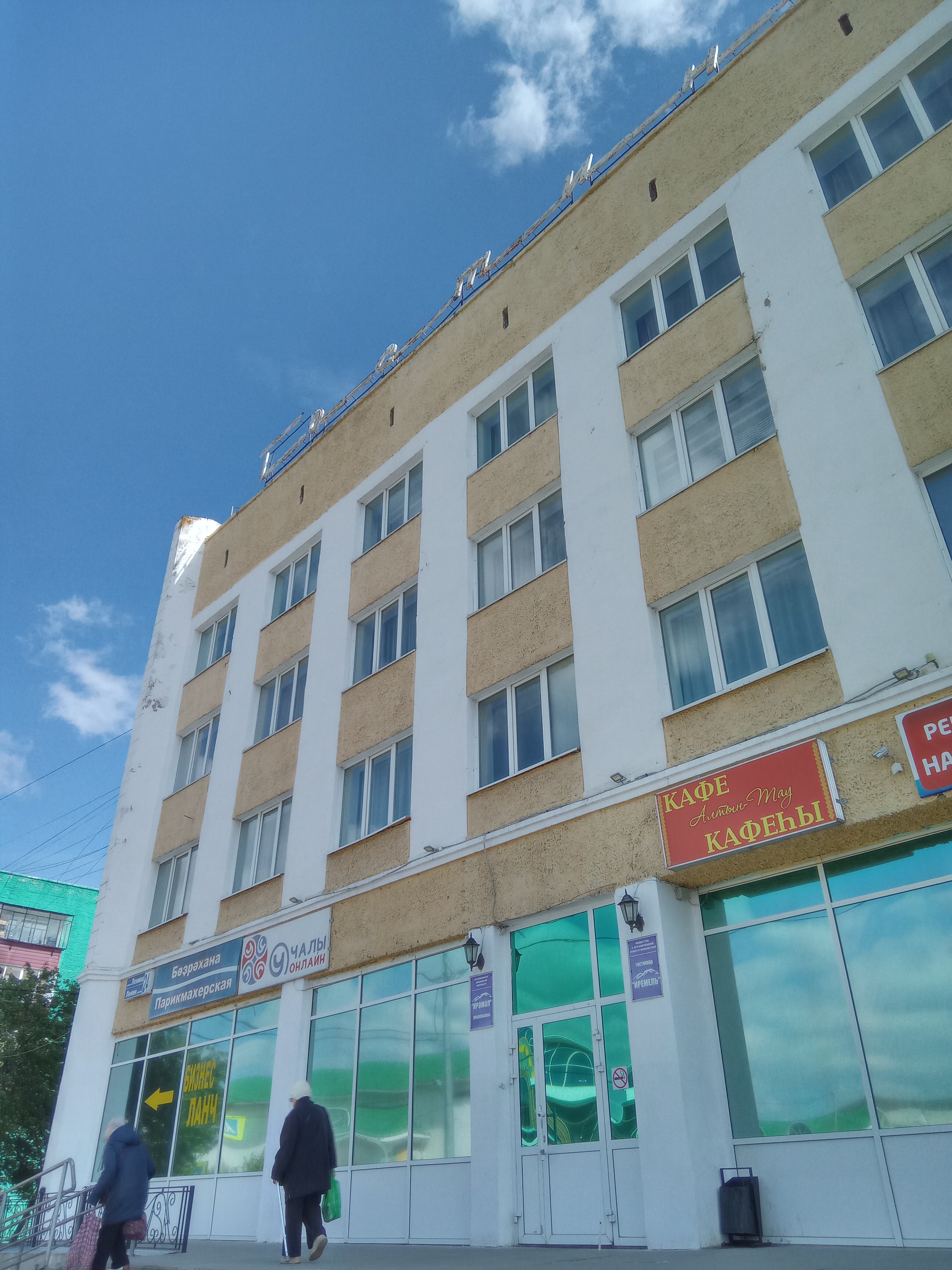 Фото Иремель