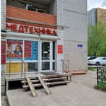 Rumedi (Letchika Kolesnichenko street, 44А) ، معدات طبية