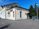 Railway station (prospekt Lenina, 12) ، محطة القطار