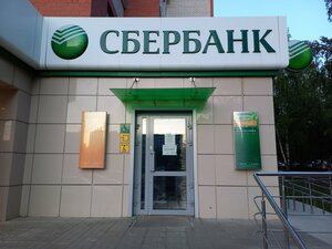 Сбербанк, улица Ульянова, 97 — Саранск