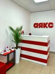 Aiaks (Krymskaya street, 5), real estate agency
