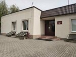 Morg Upravleniya Sudebno-Med. Ekspertiz Gos. Komiteta Sudebnykh Ekspertiz po Grodn. Obl (Kasmanawtaw Avenue, 74) ، مشرحة