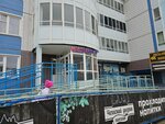 Wildberries (Yaryginskaya Embankment, 35) ، نقطة تسليم