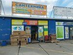 Сантехника (Sverdlovskiy Avenue, 32/6), bathroom furniture