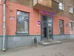 Wildberries.ru (Bolshaya Oktyabrskaya Street, 86) ، نقطة تسليم