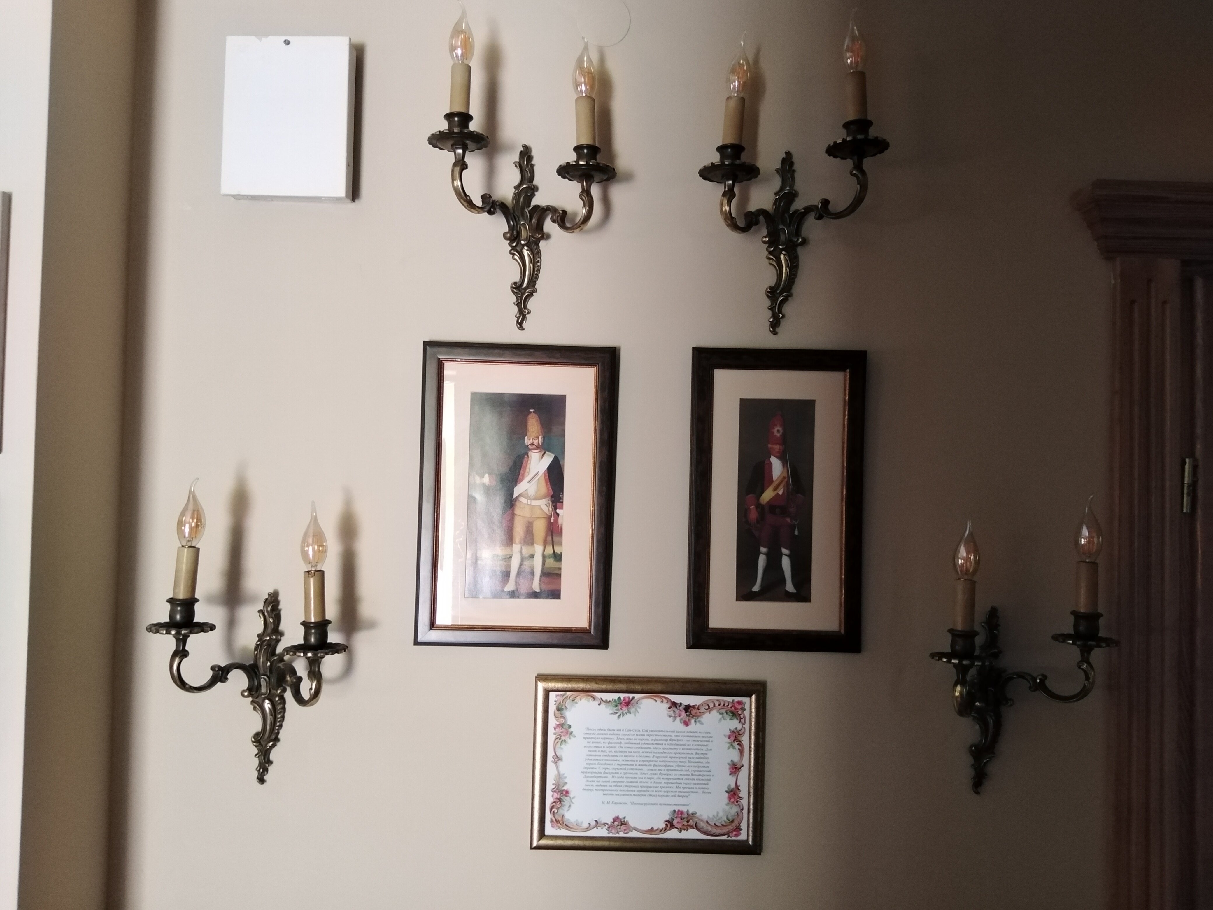 Фото Фридрихсхофф