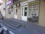 Автозапчасти (Volgogradskaya Street, 27), tienda de repuestos y artículos para automóviles