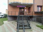 Wildberries (ulitsa Lermontova, 29), point of delivery