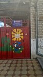 Damir (Uzaq Bağaev street, 11) ، مركز الرعاية النهارية، رياض الأطفال