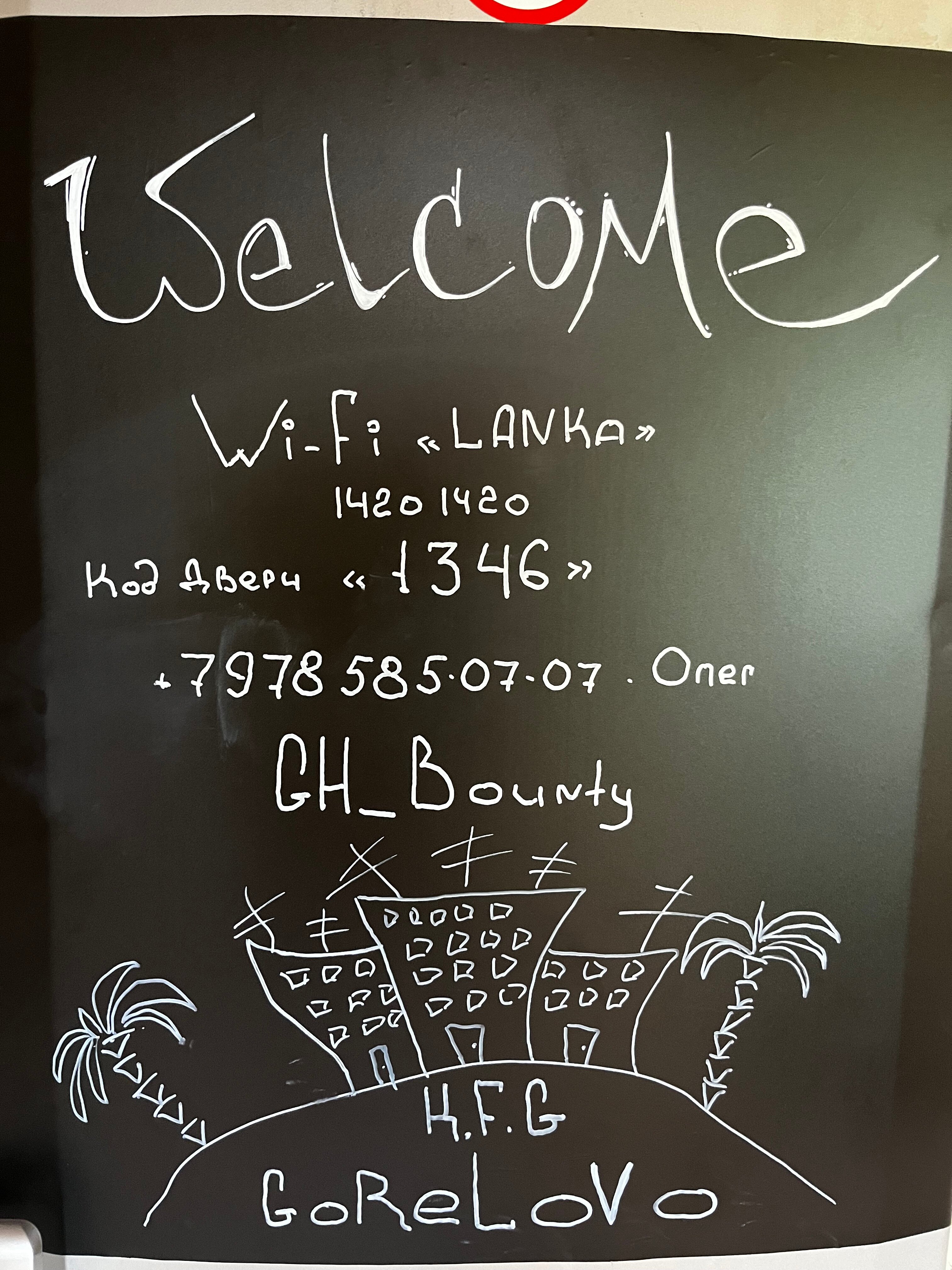 Фото Баунти