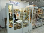 Иконная лавка (Chelyabinsk, Lenina Avenue) ، سلع دينية