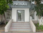 Pronail (ulitsa Lermontova, 90), beauty salon equipment