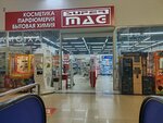 SuperMAG (Lenina Street, 6/1), perfume and cosmetics shop