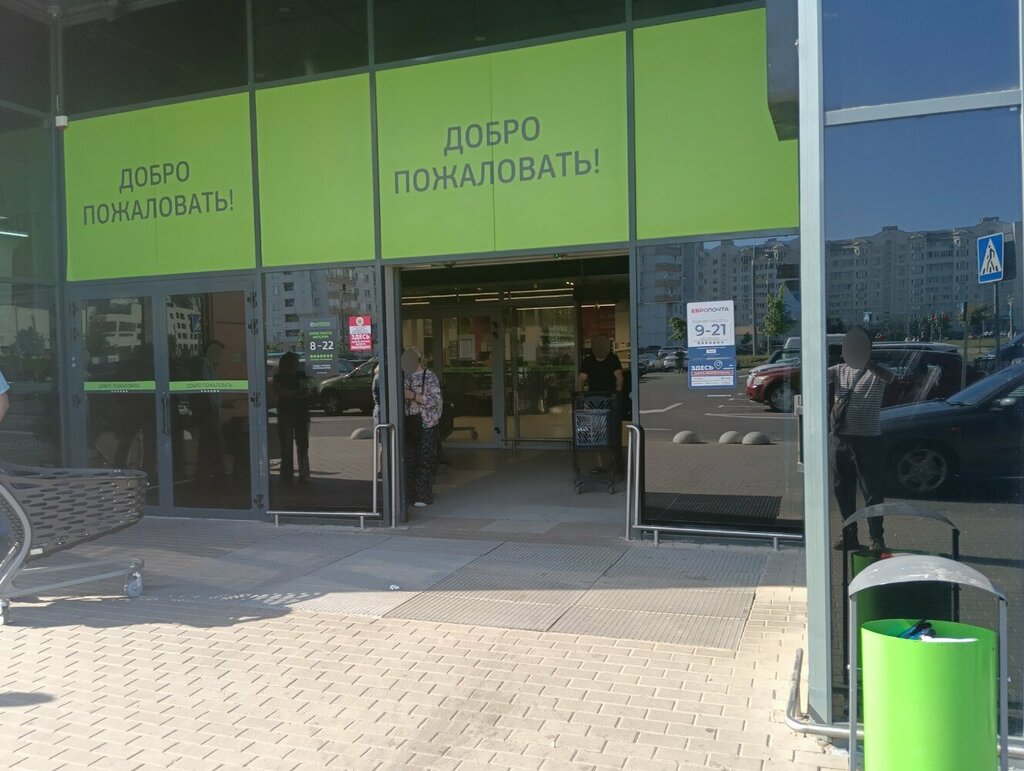 Спорт-пари, лотереи, Минск, Казимировская ул., 6 — Яндекс Карты