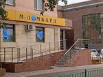 M-Lombard (Abylai Khan Avenue, 36), pawnshop