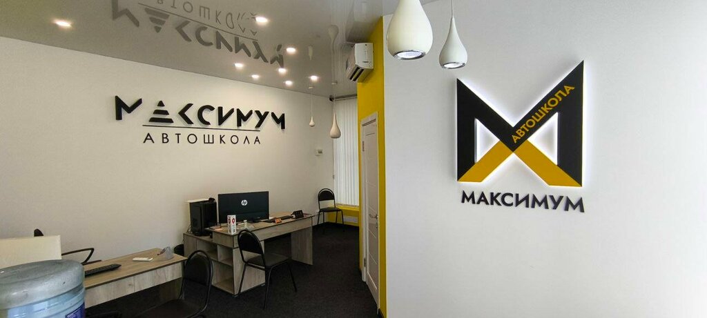 Driving school Maximum, Voronezh, photo