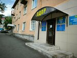 Приемная депутата Оренбургского городского Совета Бикбова В. Г. (Krasnoznamyonnaya ulitsa, 41) ، مجلس النواب