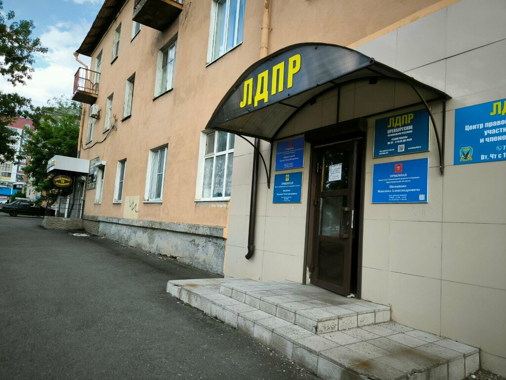 Council of deputies Приемная депутата Оренбургского городского Совета Бикбова В. Г., Orenburg, photo