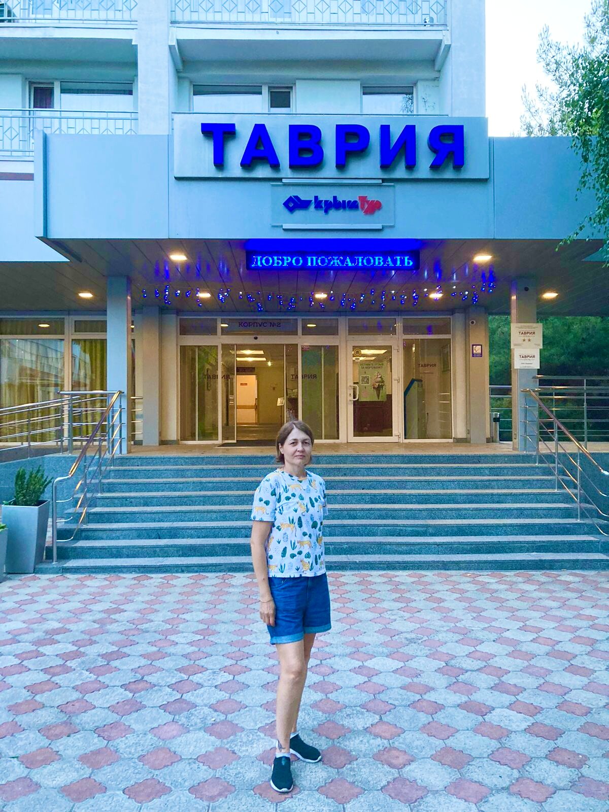 Фото Таврия