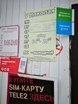Продукты (Tver Region, 28N-0854), grocery