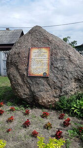 Камень (Minskaja region, Chervien, vulica Karla Libkniechta), atracción