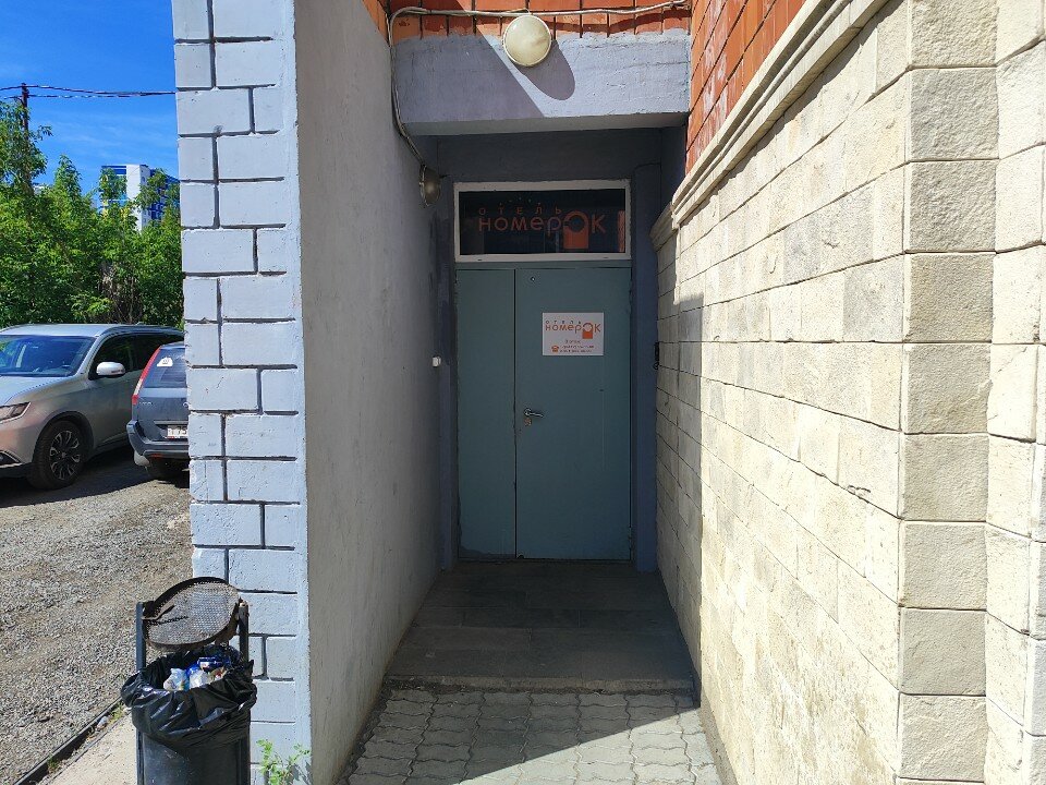 Фото Номер Ок