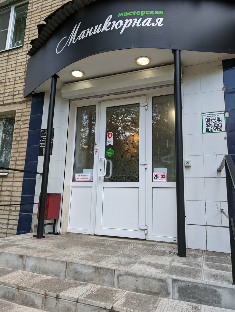 Nail salon Manikyurnaya masterskaya, Tshekino, photo