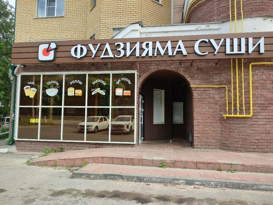 Sushi bar Fujiiyama, Cheboksary, photo