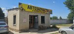 Автозапчасти (посёлок городского типа Красногвардейское, улица Матросова, 78), tienda de repuestos y artículos para automóviles