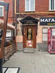 Aizinbekov (Federatsii Street, 11), tattoo studio