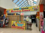 Большая семья (Rossiyskaya Street, 147), tienda de ropa