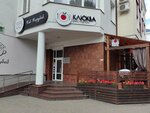 Клюква (vulica Dziarzhynskaga, 52) ، مطعم