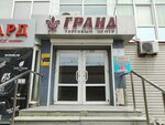 Leader (Russkaya Street, 46с3) ، التعليم الإضافي